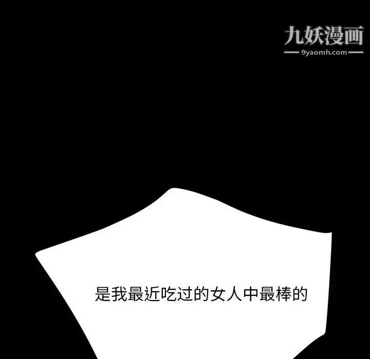 漫画《暴发户老金》第17话第44张图