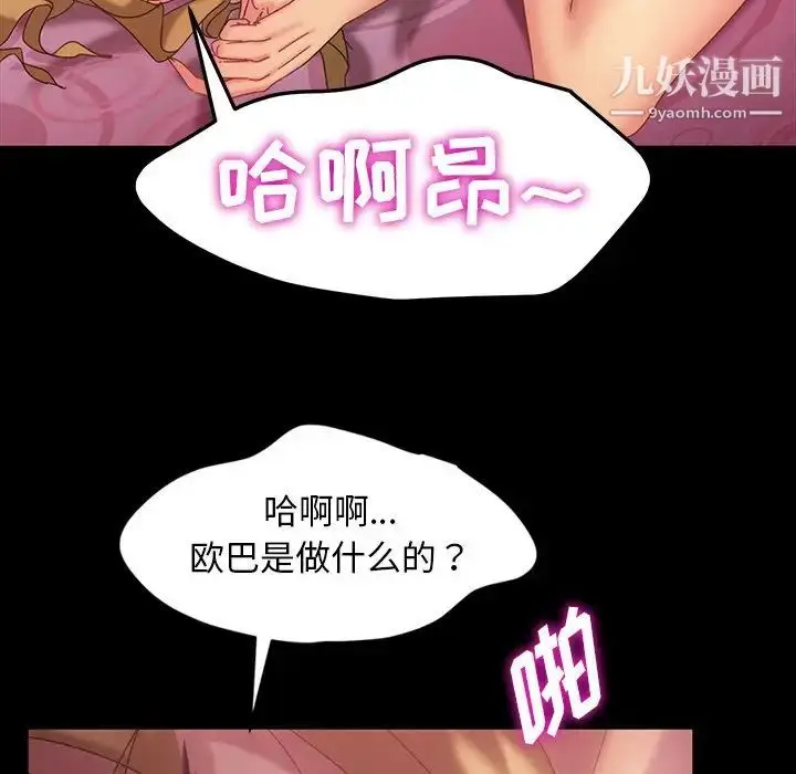 漫画《暴发户老金》第17话第47张图
