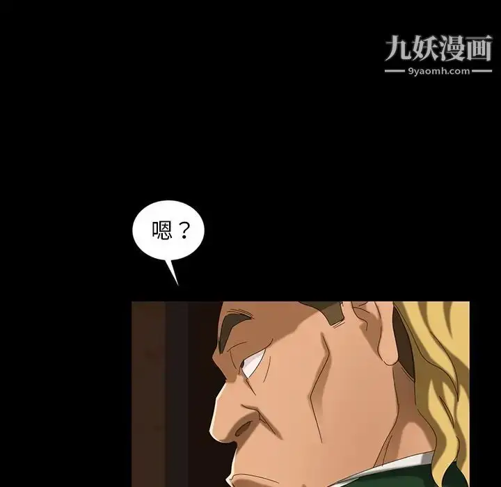 漫画《暴发户老金》第17话第5张图