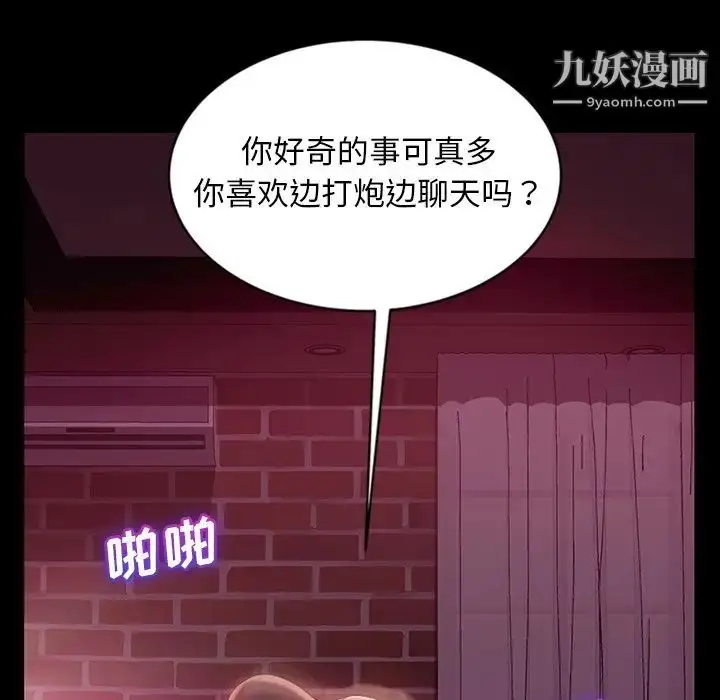 漫画《暴发户老金》第17话第52张图