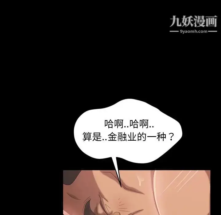 漫画《暴发户老金》第17话第54张图
