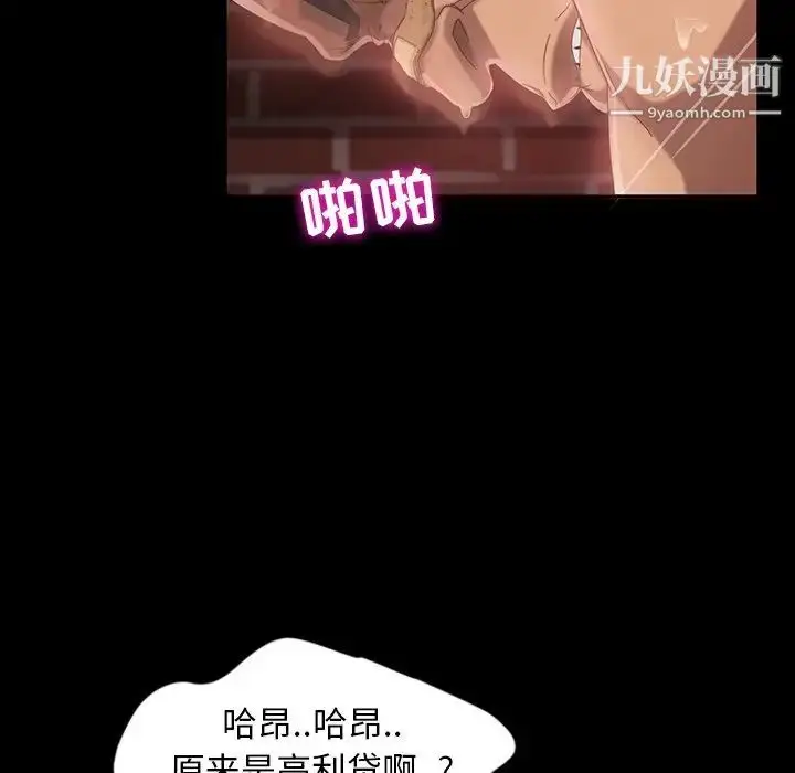 漫画《暴发户老金》第17话第55张图