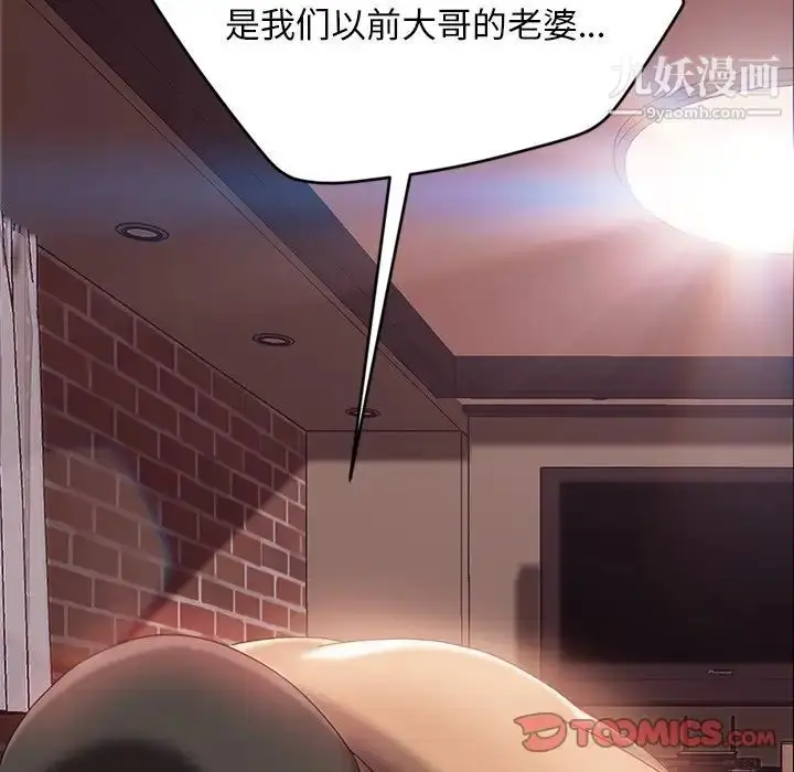 漫画《暴发户老金》第17话第63张图