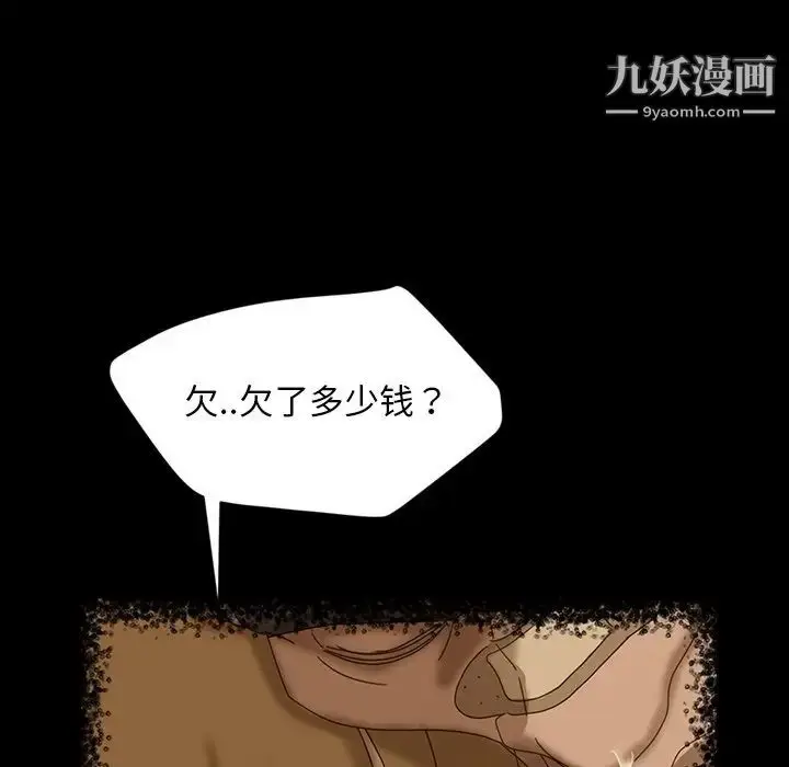 漫画《暴发户老金》第17话第74张图
