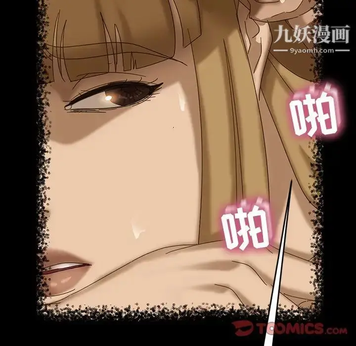 漫画《暴发户老金》第17话第75张图