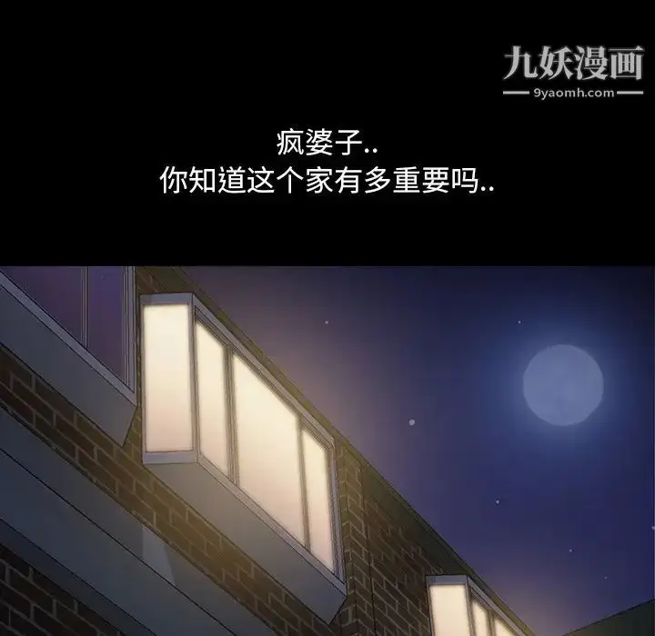 漫画《暴发户老金》第17话第80张图