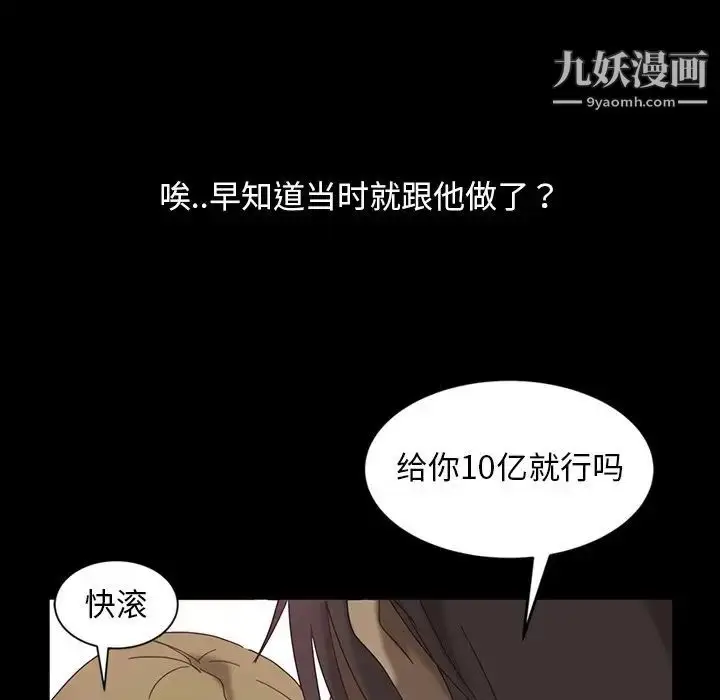 漫画《暴发户老金》第17话第83张图