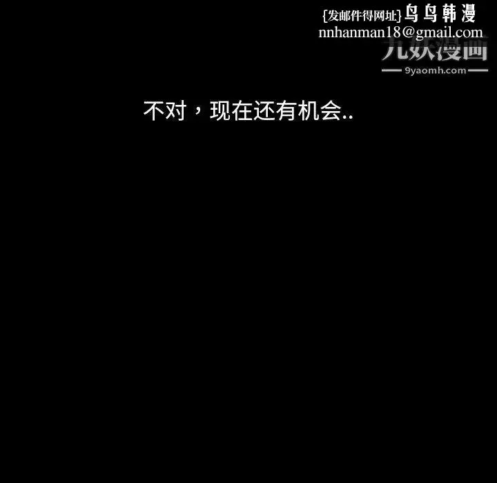 漫画《暴发户老金》第17话第86张图