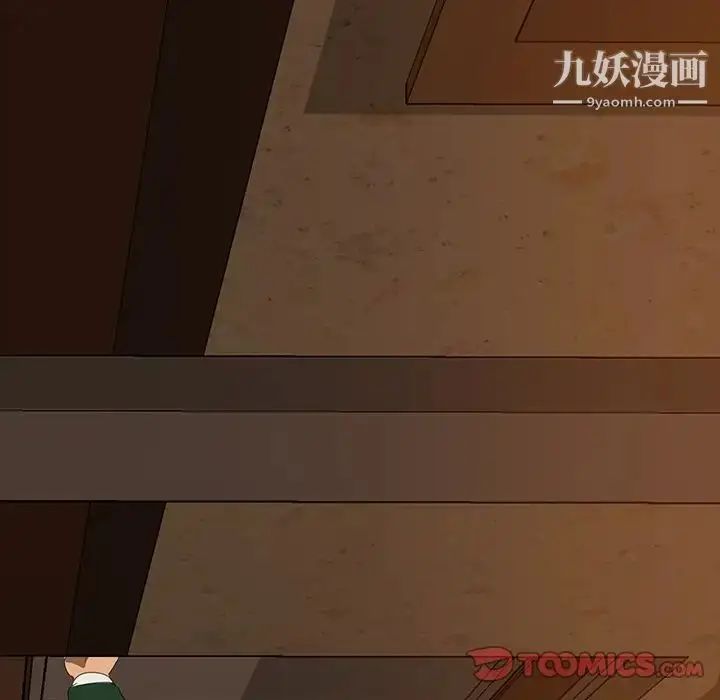 漫画《暴发户老金》第17话第9张图