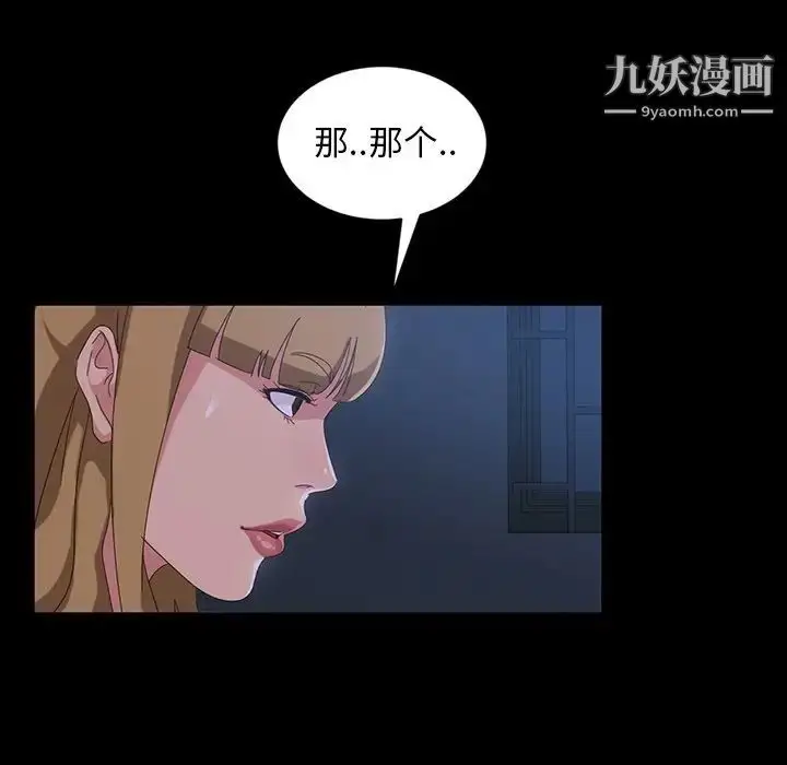 漫画《暴发户老金》第17话第91张图