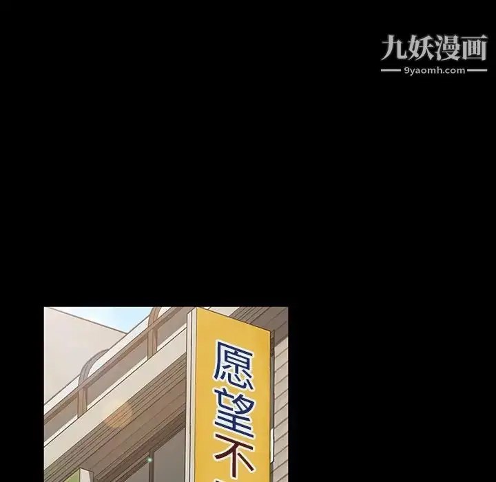 漫画《暴发户老金》第17话第98张图