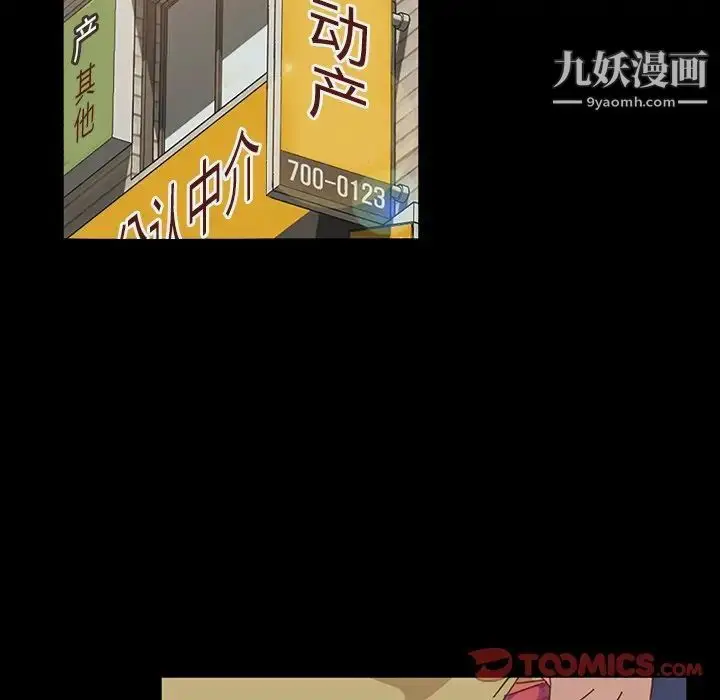漫画《暴发户老金》第17话第99张图