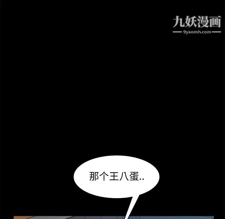 漫画《暴发户老金》第55话第106张图