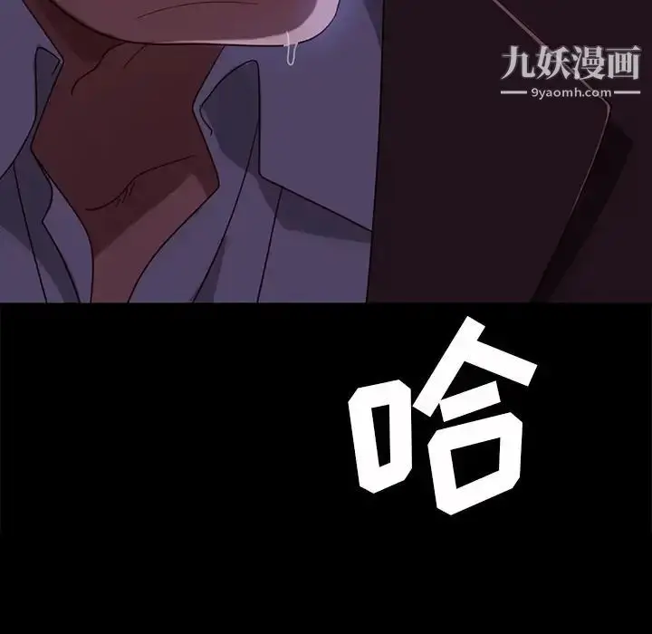 漫画《暴发户老金》第55话第11张图