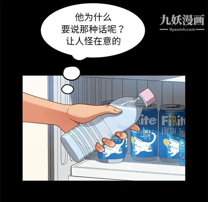 漫画《暴发户老金》第55话第125张图