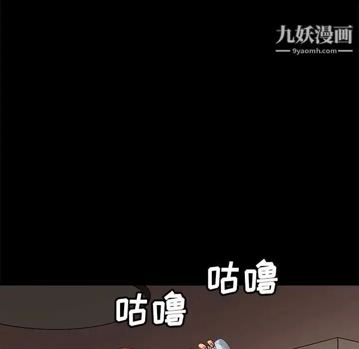 漫画《暴发户老金》第55话第126张图