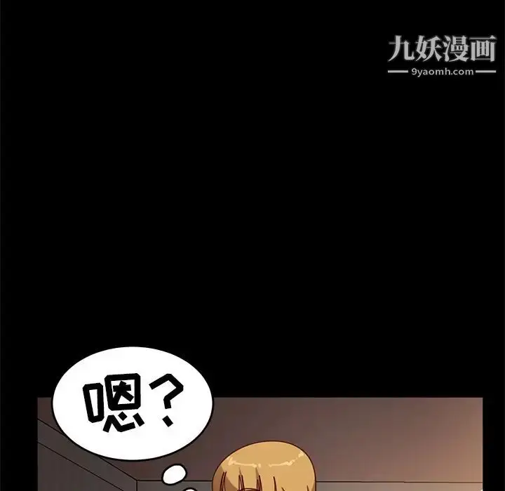 漫画《暴发户老金》第55话第130张图