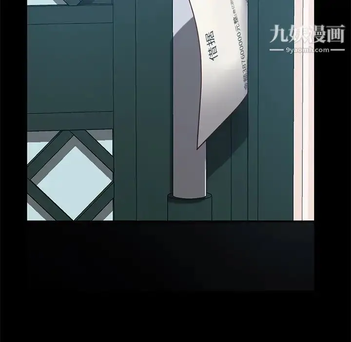 漫画《暴发户老金》第55话第133张图