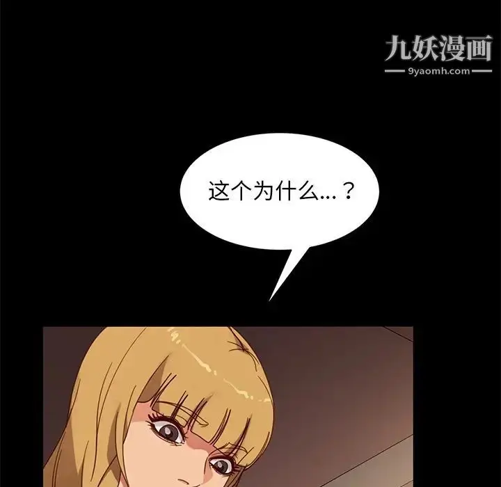 漫画《暴发户老金》第55话第138张图