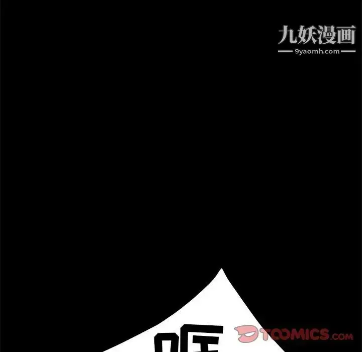 漫画《暴发户老金》第55话第140张图