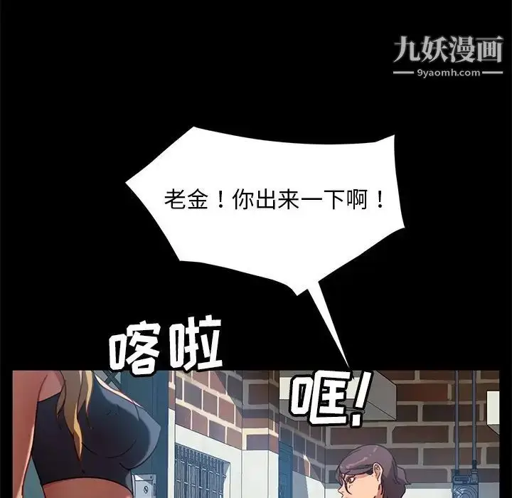 漫画《暴发户老金》第55话第143张图