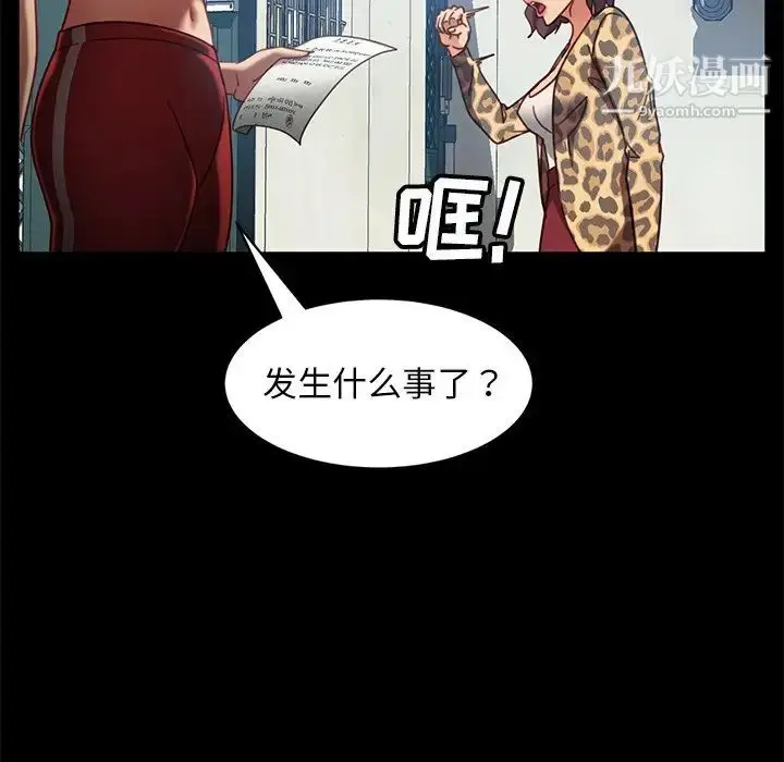 漫画《暴发户老金》第55话第144张图