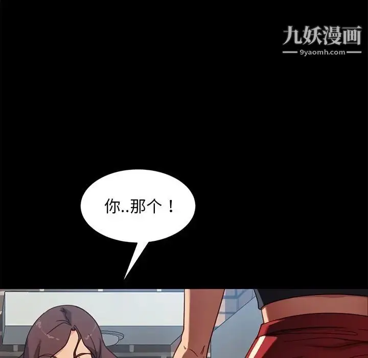 漫画《暴发户老金》第55话第151张图
