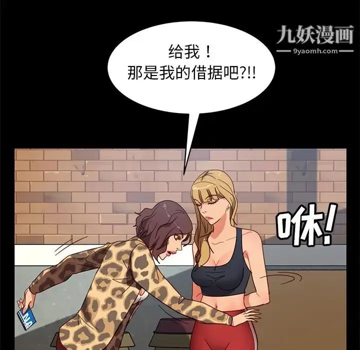 漫画《暴发户老金》第55话第154张图
