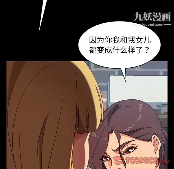 漫画《暴发户老金》第55话第156张图