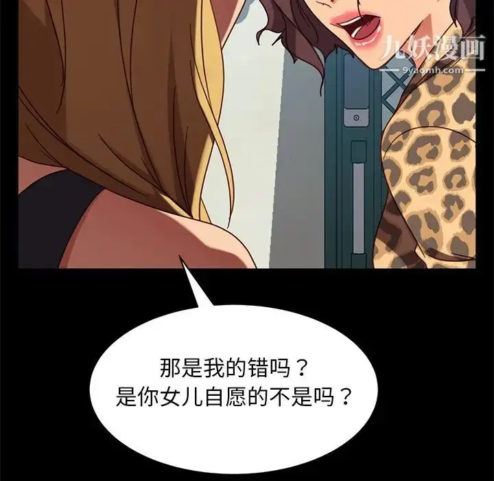 漫画《暴发户老金》第55话第157张图
