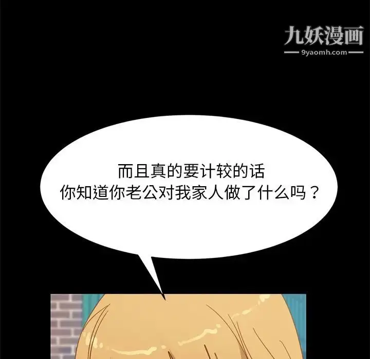 漫画《暴发户老金》第55话第158张图