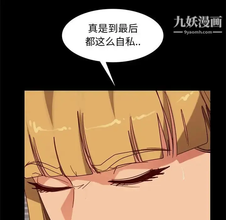漫画《暴发户老金》第55话第163张图