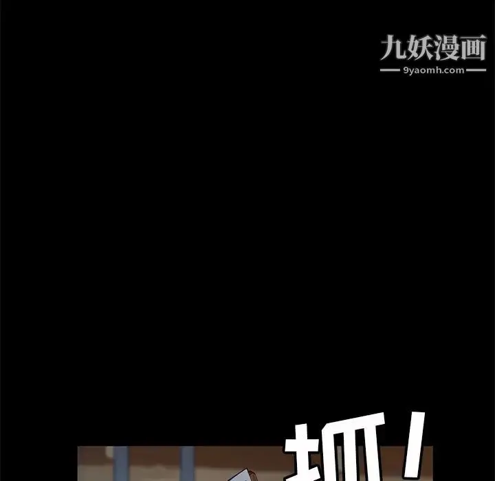漫画《暴发户老金》第55话第165张图