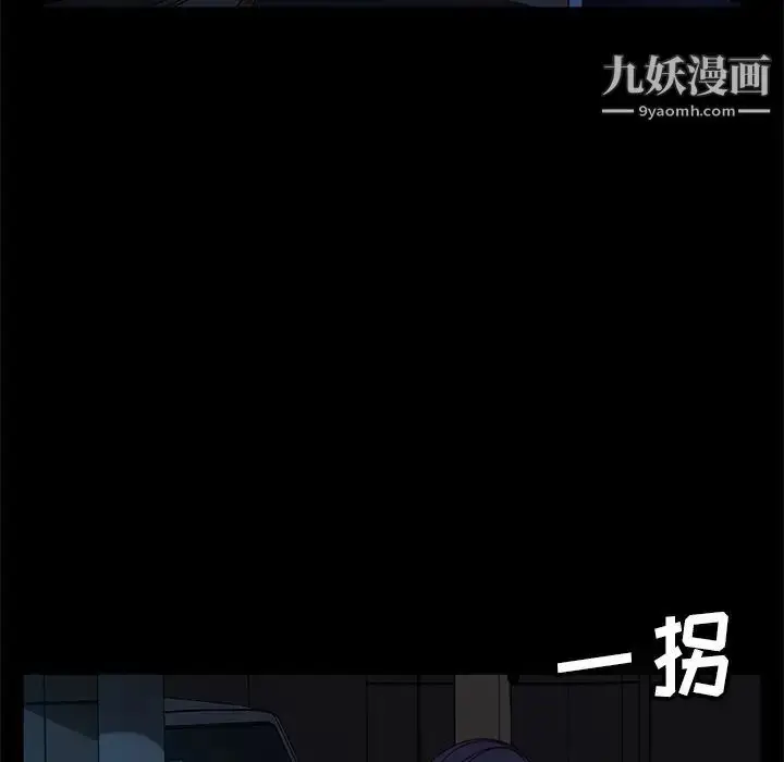 漫画《暴发户老金》第55话第17张图