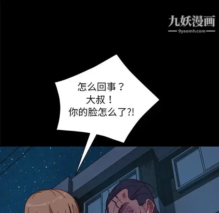 漫画《暴发户老金》第55话第29张图
