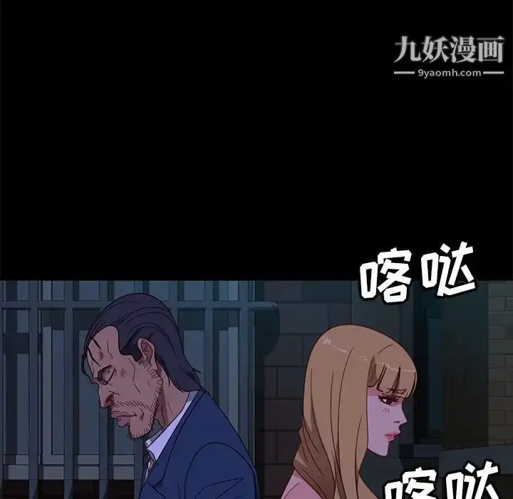 漫画《暴发户老金》第55话第39张图