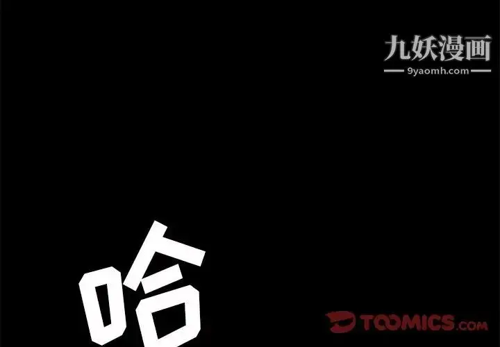 漫画《暴发户老金》第55话第4张图