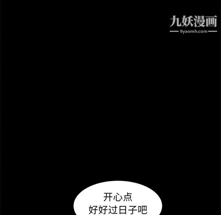 漫画《暴发户老金》第55话第47张图