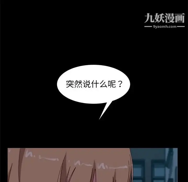 漫画《暴发户老金》第55话第50张图