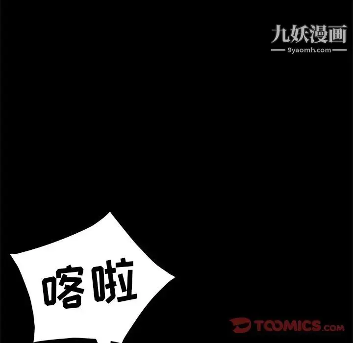 漫画《暴发户老金》第55话第52张图
