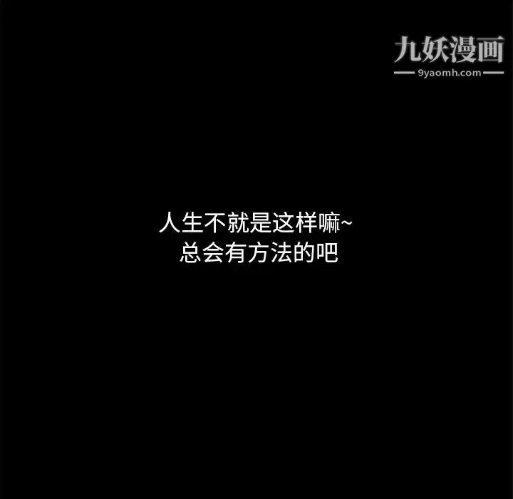 漫画《暴发户老金》第55话第77张图