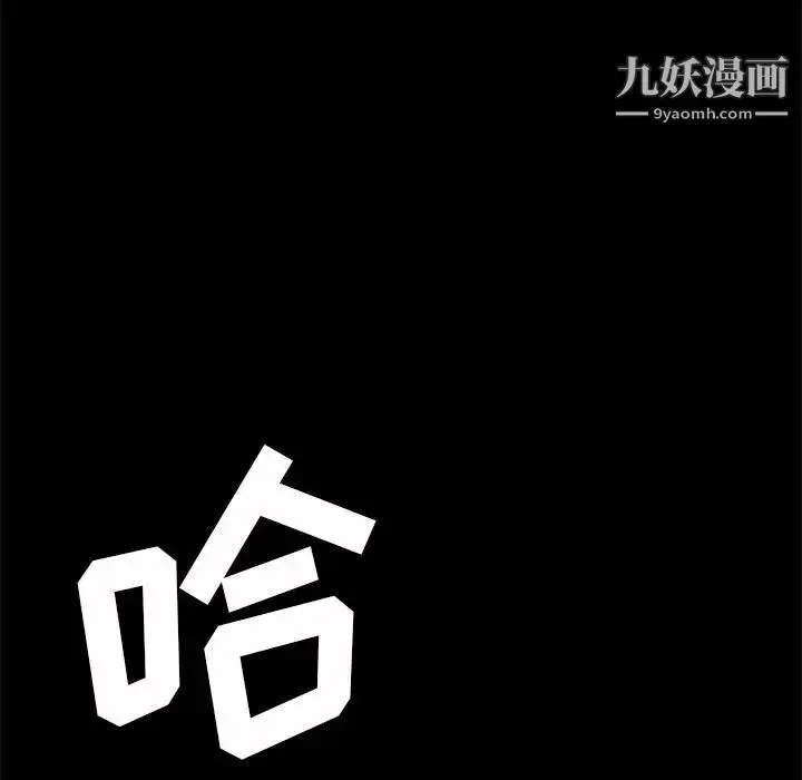 漫画《暴发户老金》第55话第8张图
