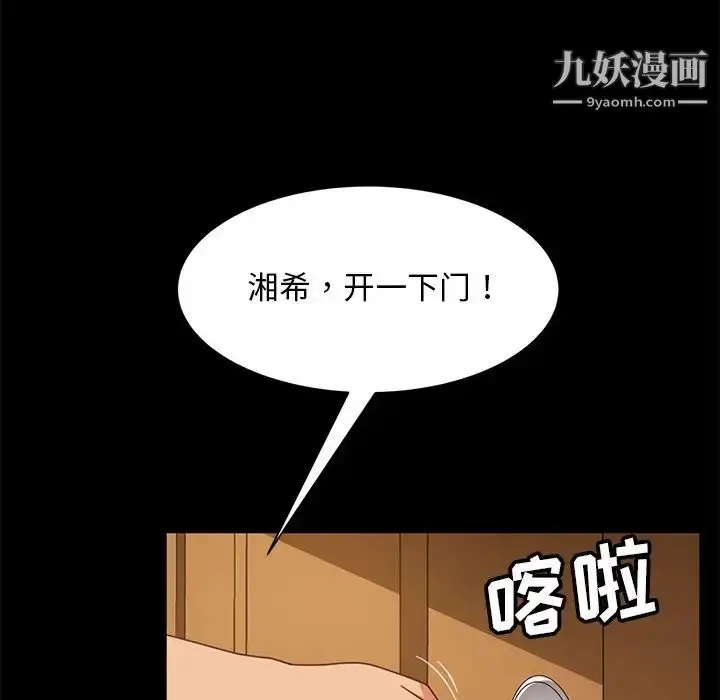 漫画《暴发户老金》第55话第80张图