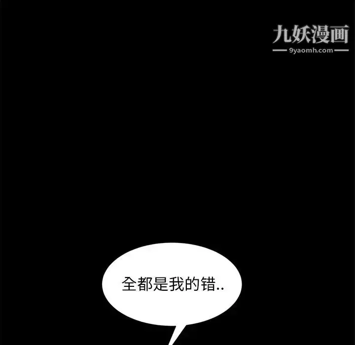 漫画《暴发户老金》第55话第91张图