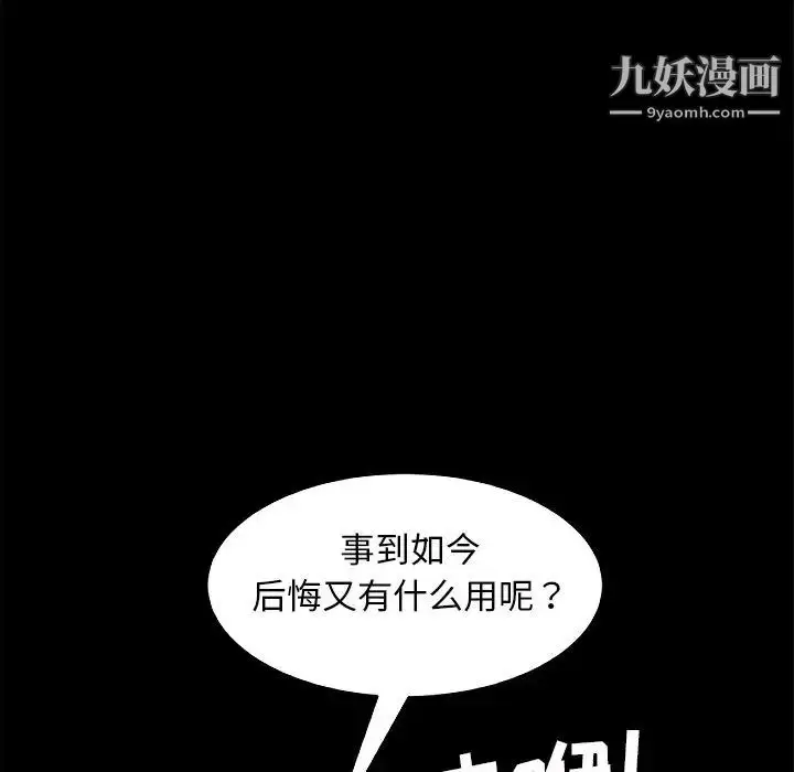 漫画《暴发户老金》第55话第93张图