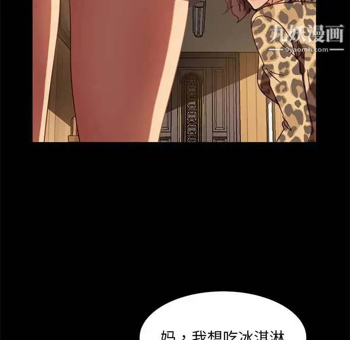 漫画《暴发户老金》第55话第96张图