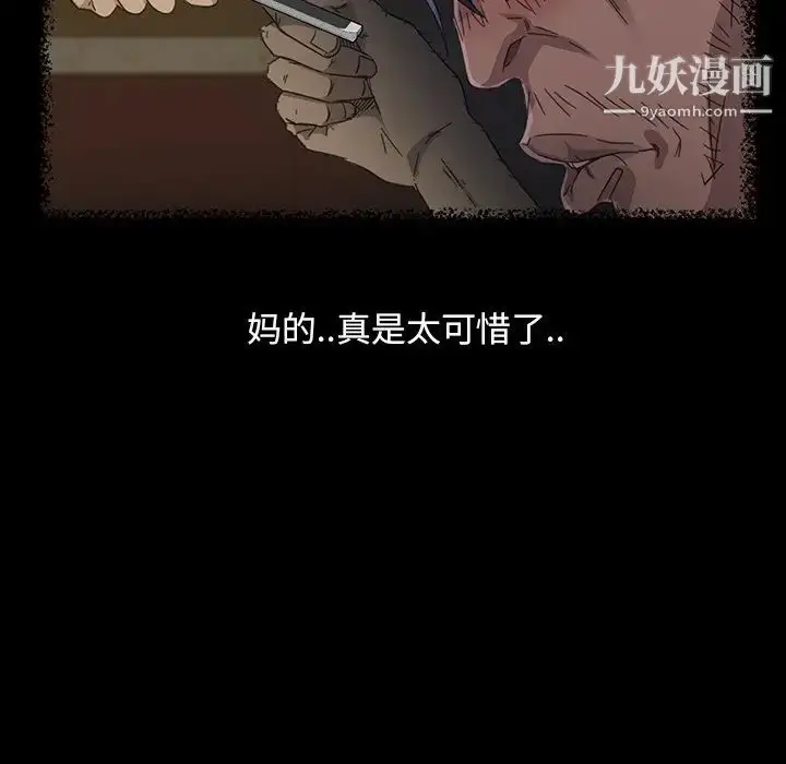 漫画《暴发户老金》第6话第100张图