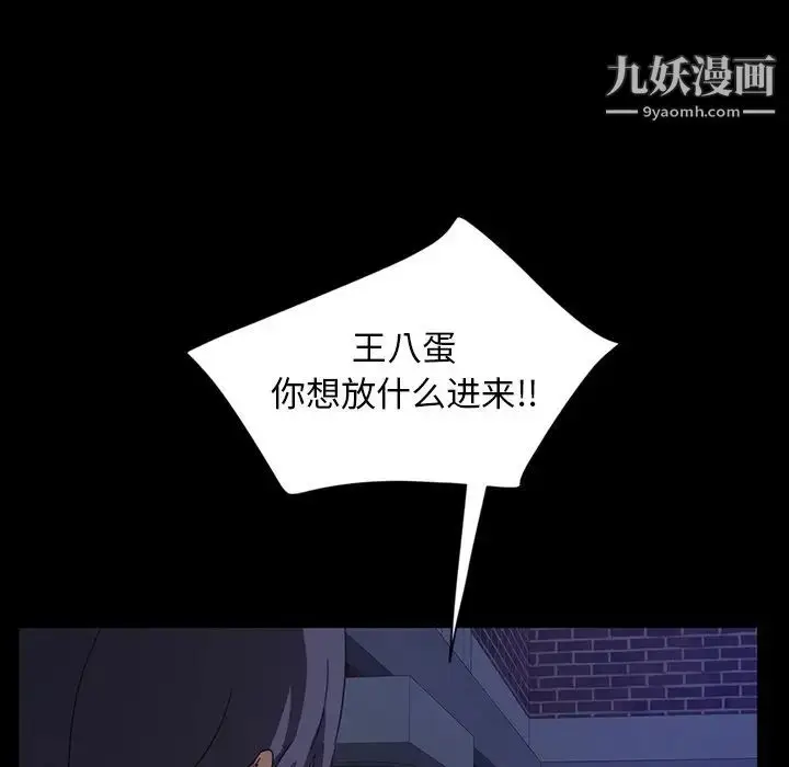 漫画《暴发户老金》第6话第102张图
