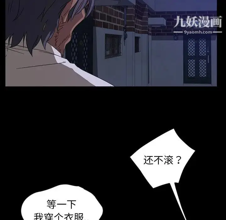 漫画《暴发户老金》第6话第103张图