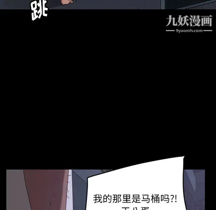 漫画《暴发户老金》第6话第105张图